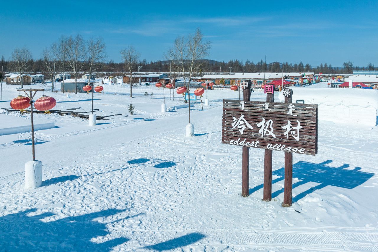 根河冷极冬景