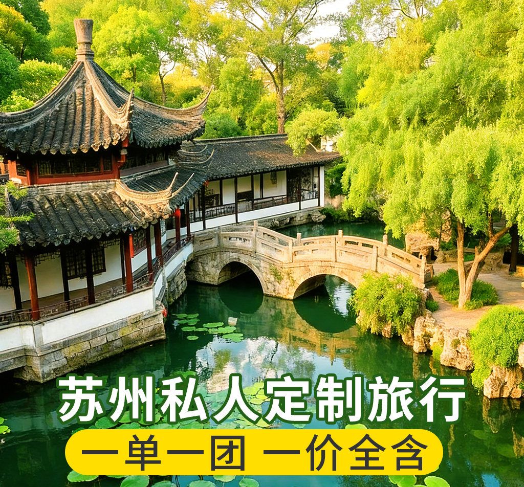 狮子林门票攻略