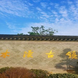 木渎古镇门票攻略2026：票价¥60起？怎么买最划算+开放时间+交通+避坑指南