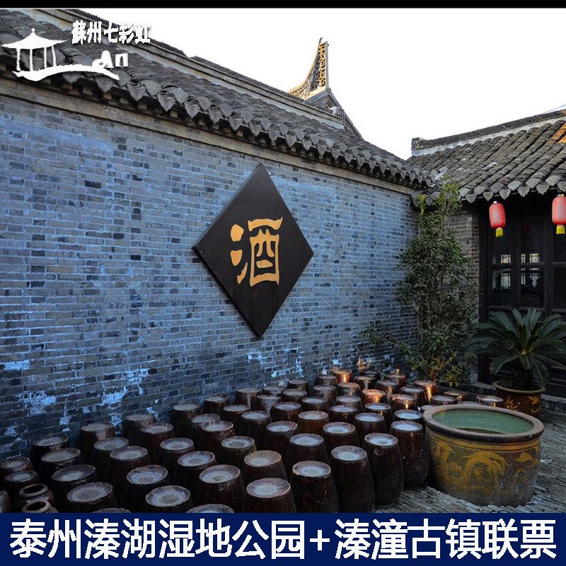 甪直古镇门票攻略