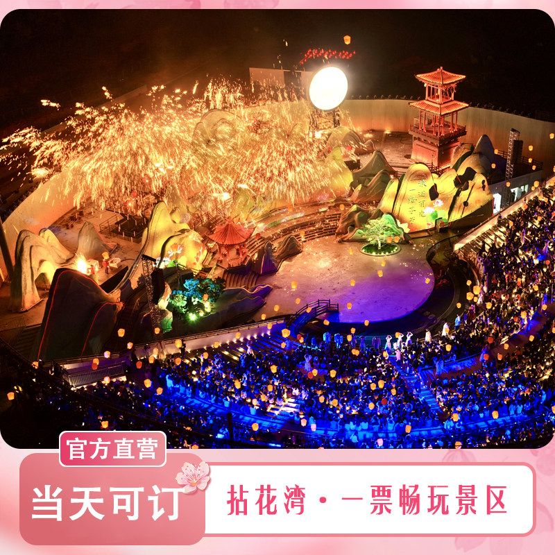 拈花湾门票攻略
