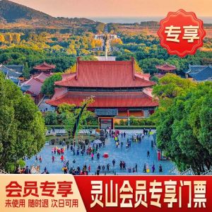 灵山胜境门票攻略2026：票价¥195起？怎么买最划算+开放时间+交通+避坑指南