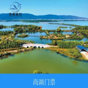 尚湖风景区门票攻略2026：票价¥60起？怎么买最划算+开放时间+交通+避坑指南