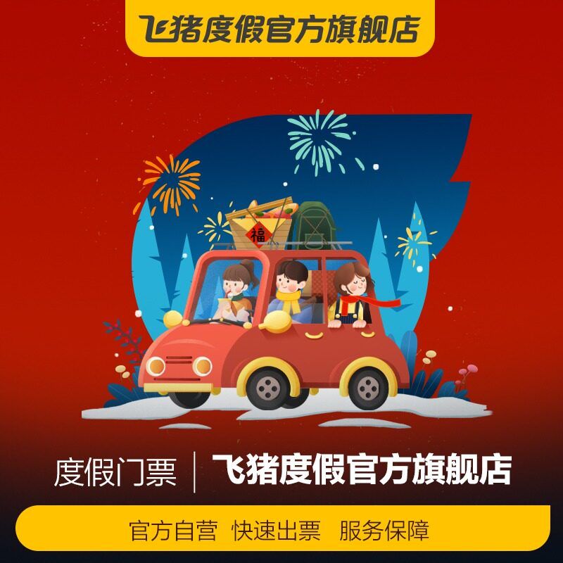 天平山门票攻略