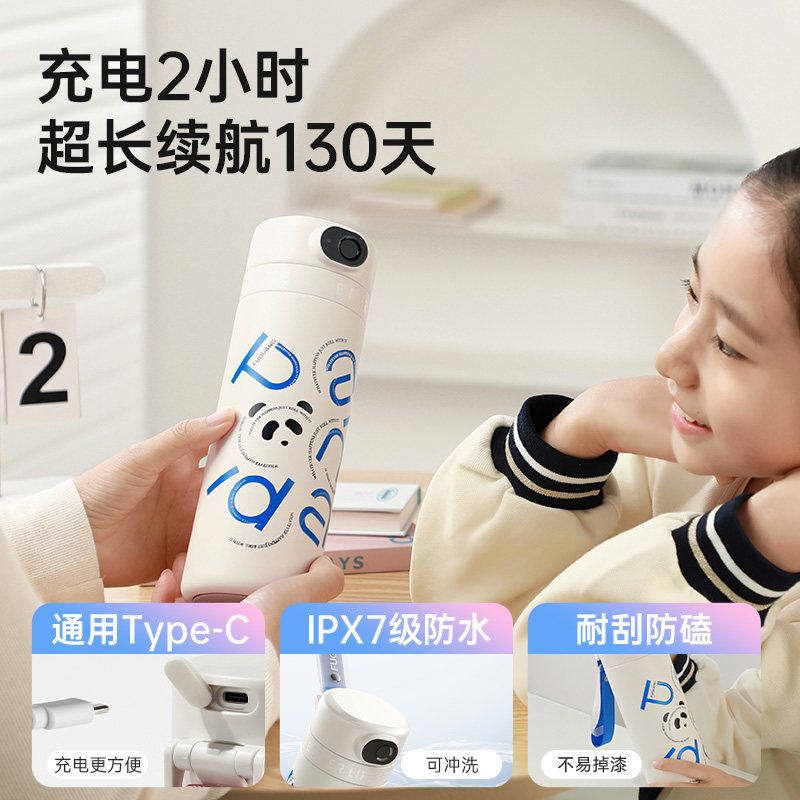 富光保温杯指纹解锁