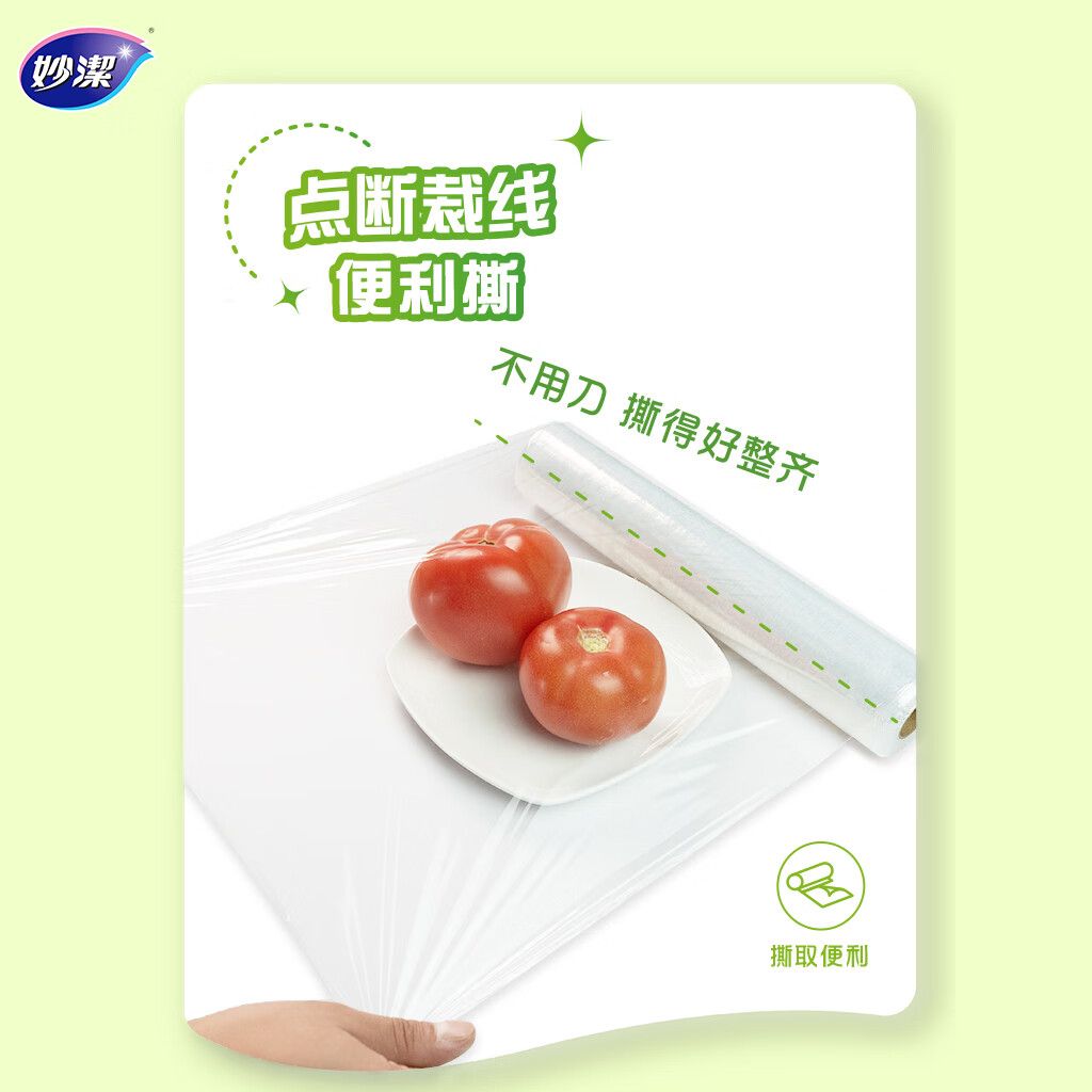 商品实拍图