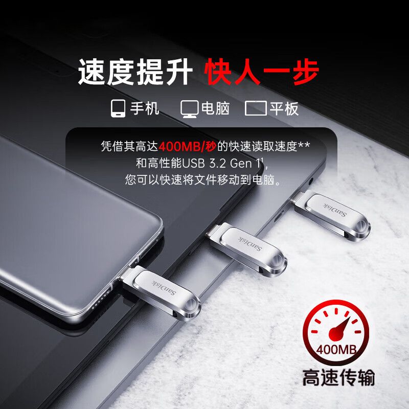 sandisk1