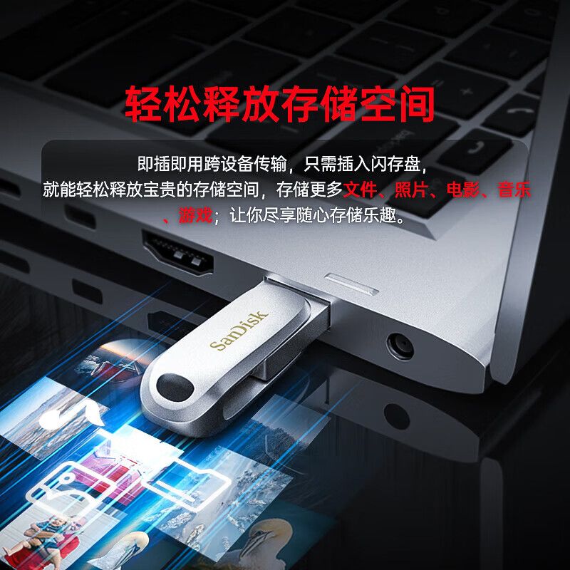 sandisk2