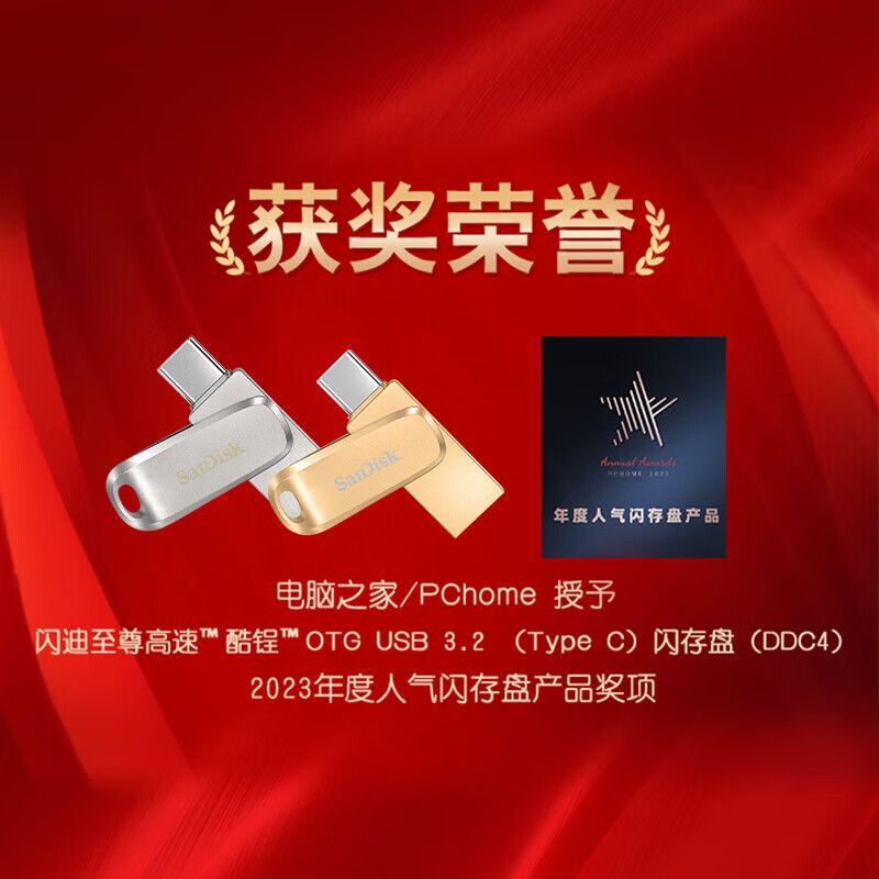 sandisk1