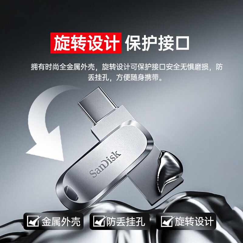 sandisk2