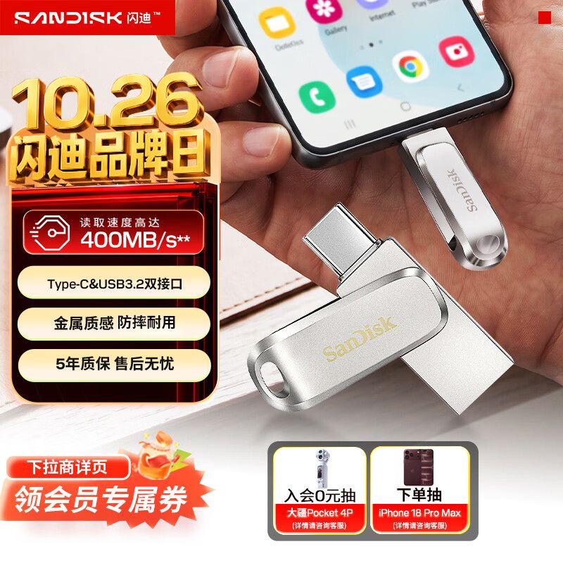 sandisk1