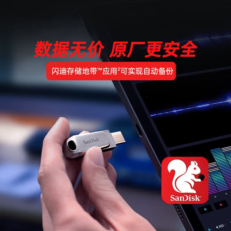 sandisk2