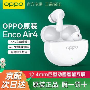 oppo_enco图1