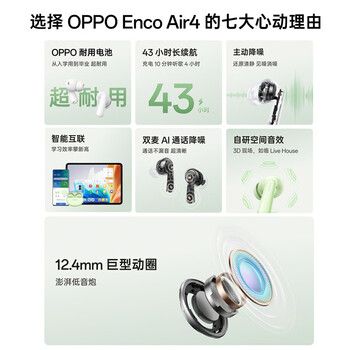 oppo_enco图2