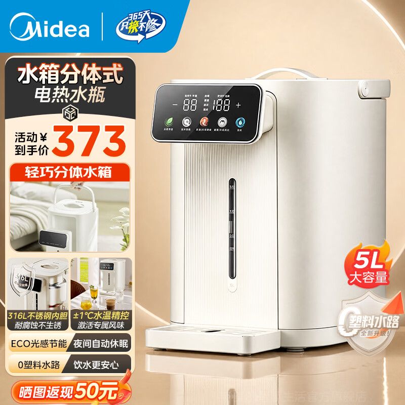 美的电热水瓶5L实测:316L不锈钢+分主图