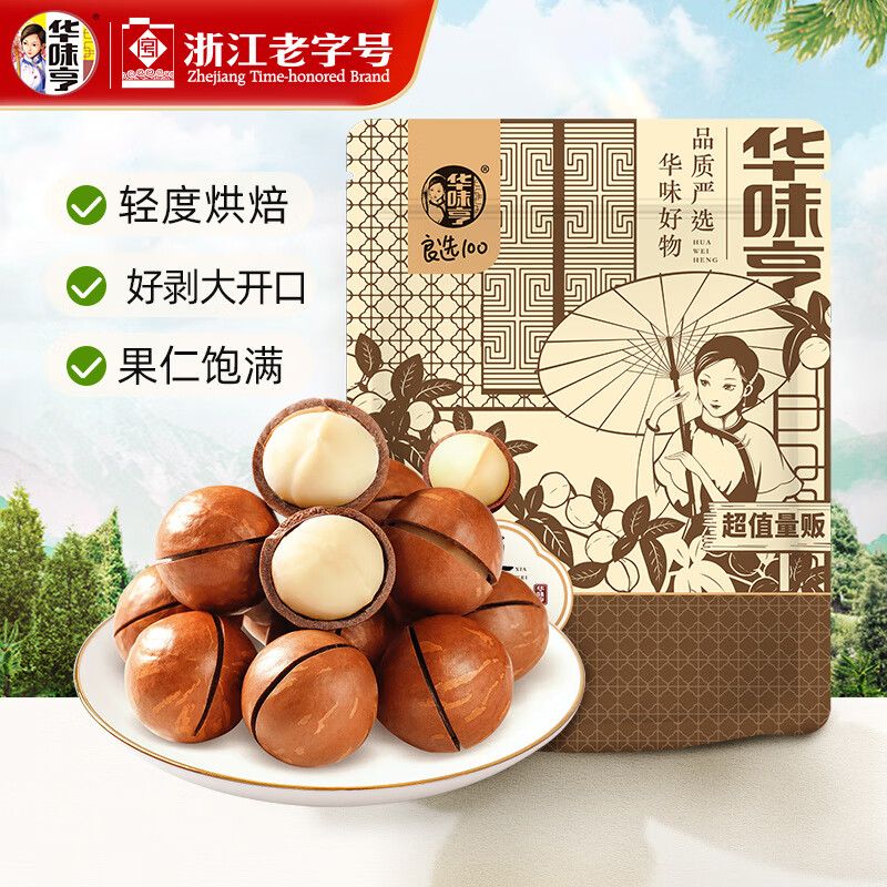 华味亨夏威夷果500g实测:奶油味大颗粒主图