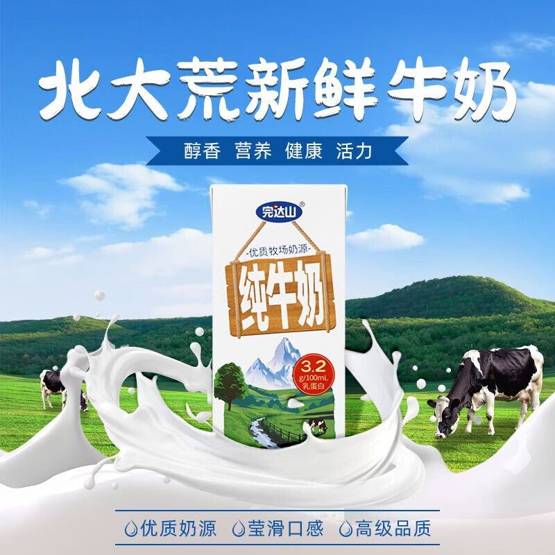 wds_milk图3