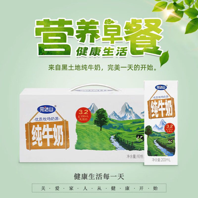 wds_milk图6
