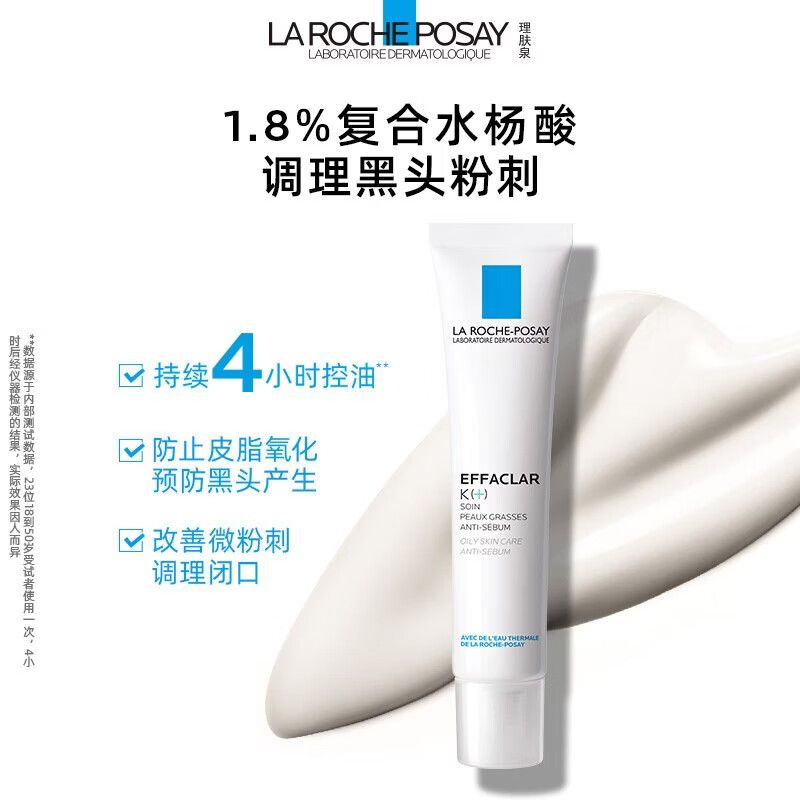 理肤泉使用效果
