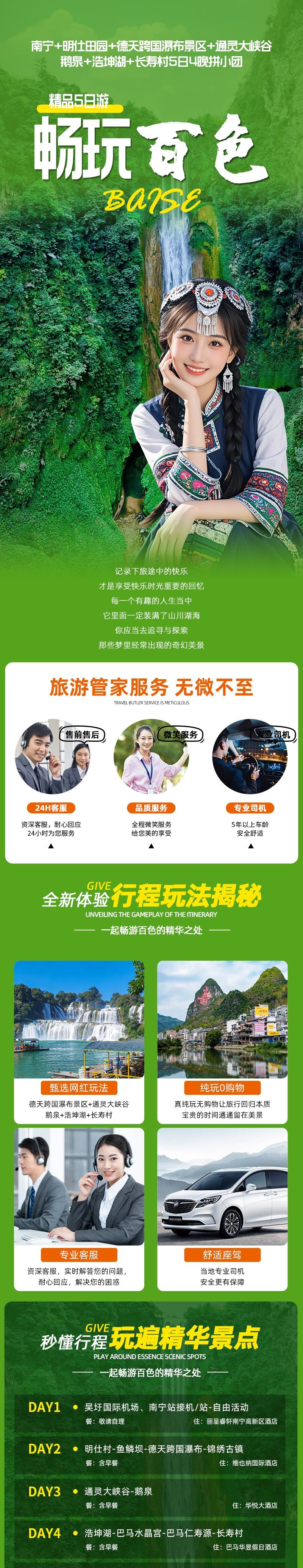 德天瀑布近景竹筏水雾