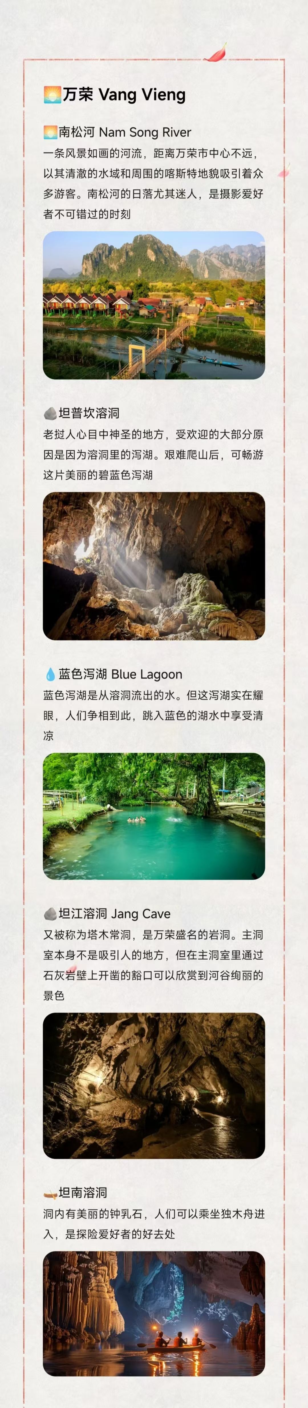 琅勃拉邦香通寺与古城寺庙
