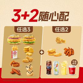 塔斯汀中国汉堡细节图
