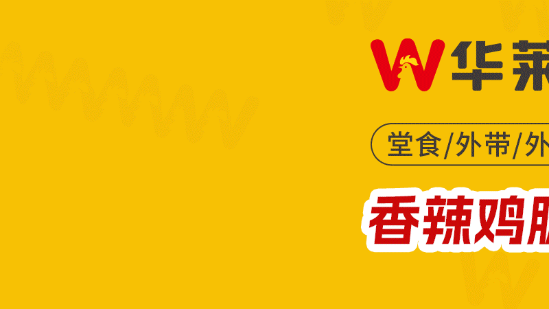 华莱士场景图