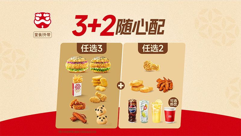 塔斯汀中国汉堡场景图