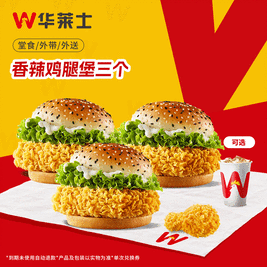华莱士细节图