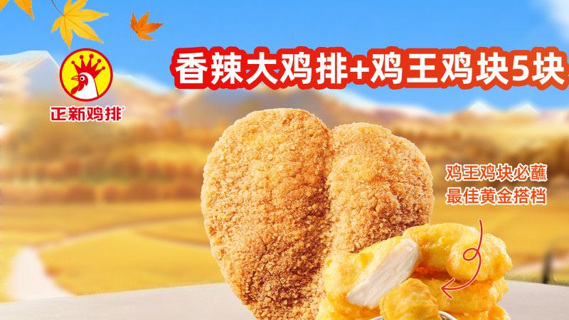 正新鸡排·炸鸡烧烤场景图