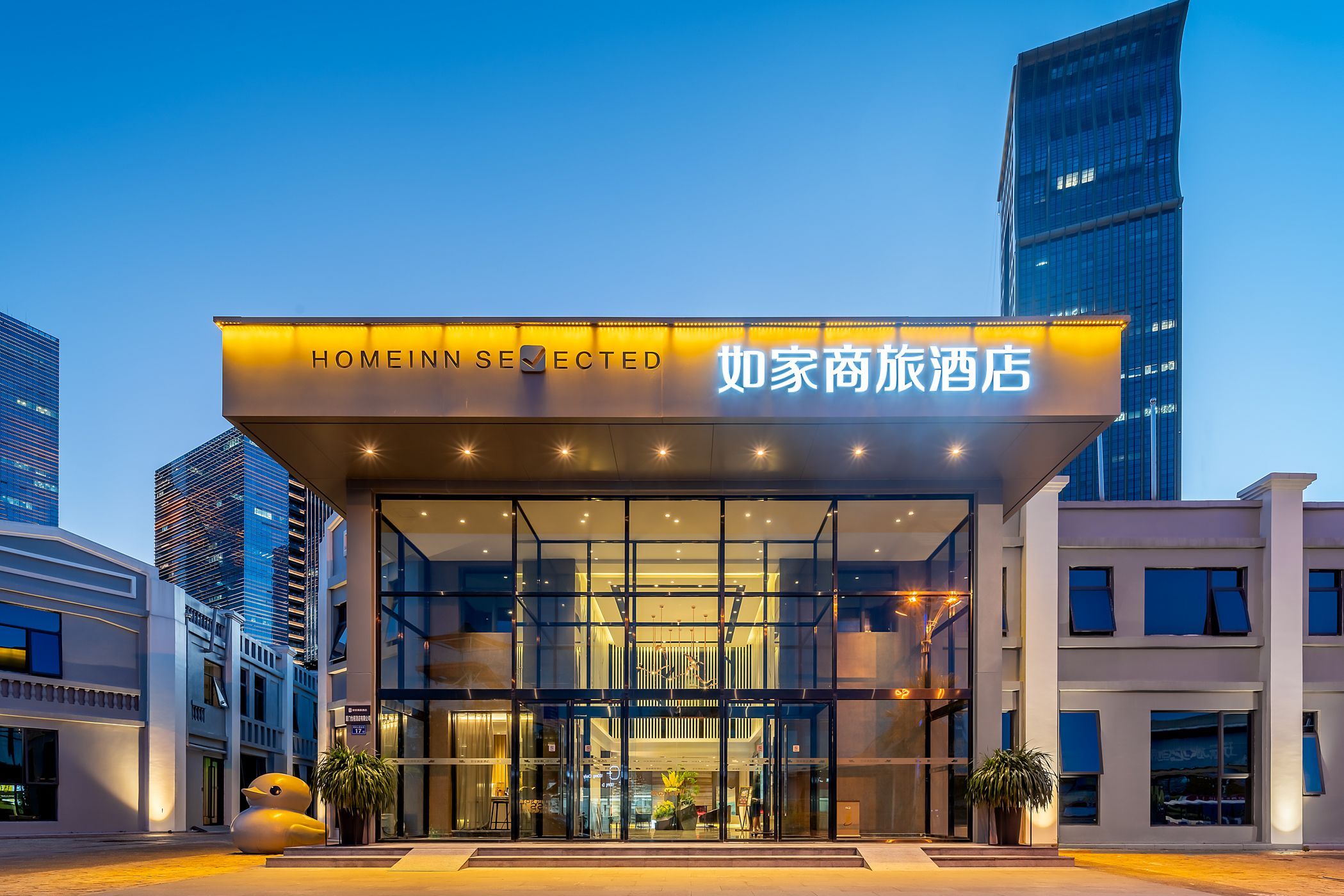 如家精选酒店细节图