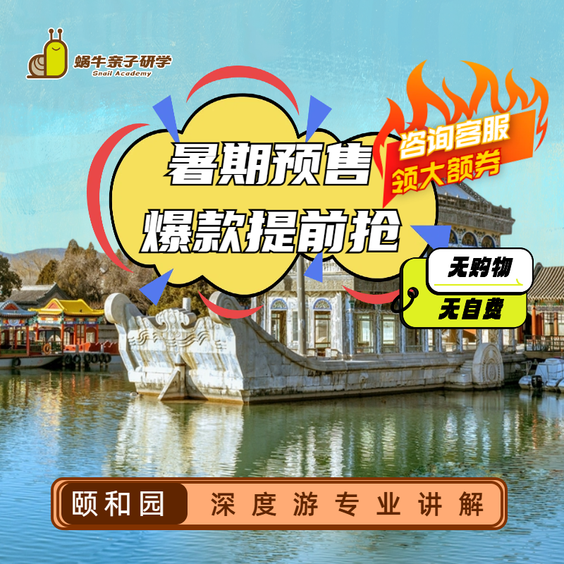 【老人|儿童票】商品图
