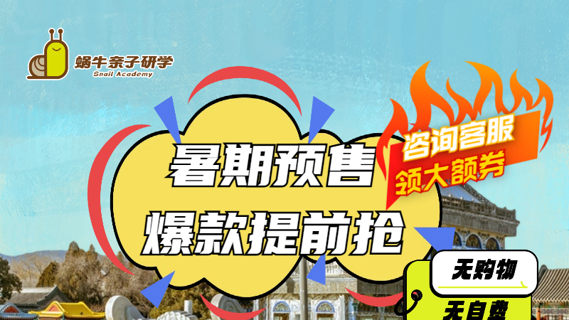 【老人|儿童票】场景图
