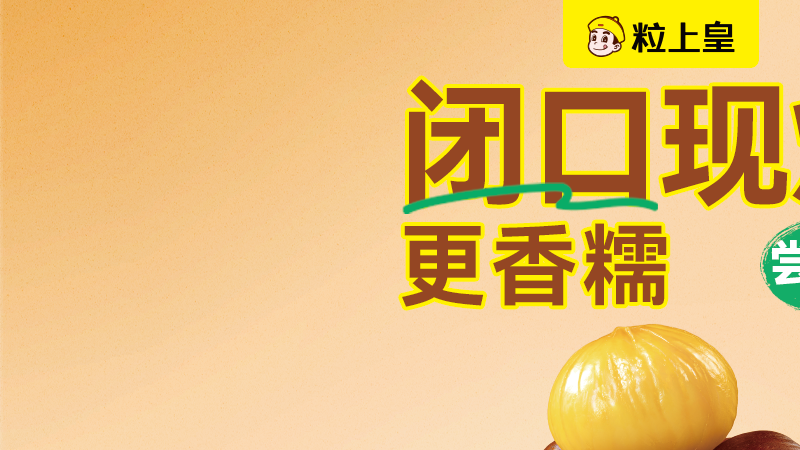 粒上皇