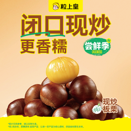 粒上皇