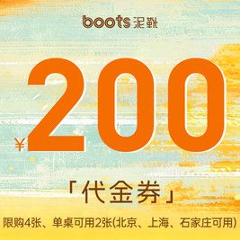 the boots 泥靴