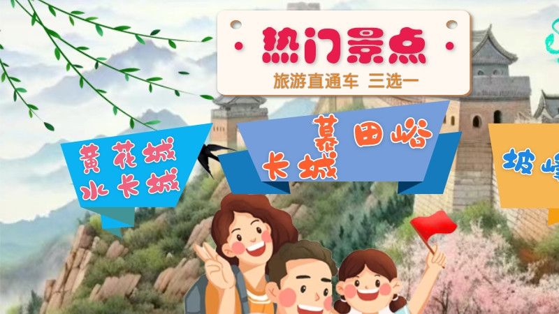 金秋美景&北京热场景图
