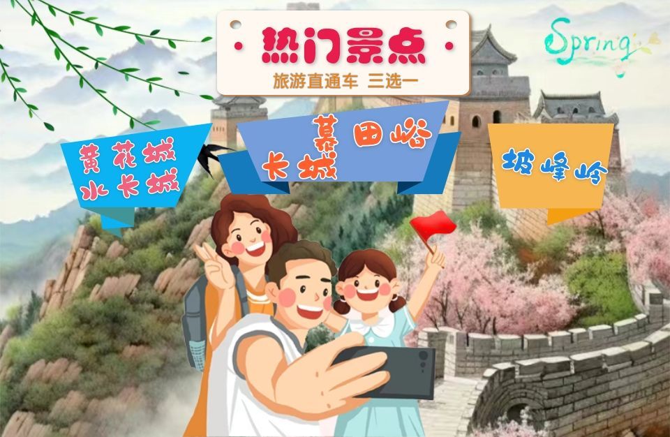 金秋美景&北京热细节图