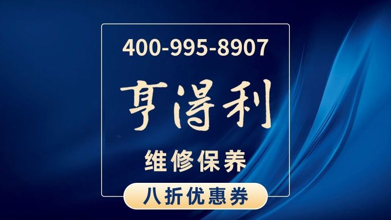 手表维修服务中心细节图