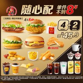 麦当劳细节图