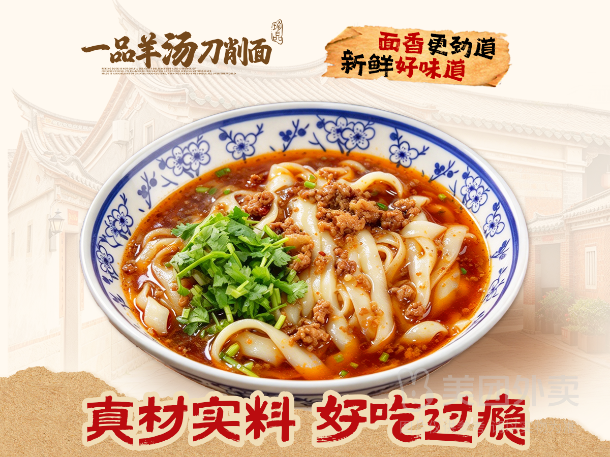 传统浓香猪肉刀削细节图