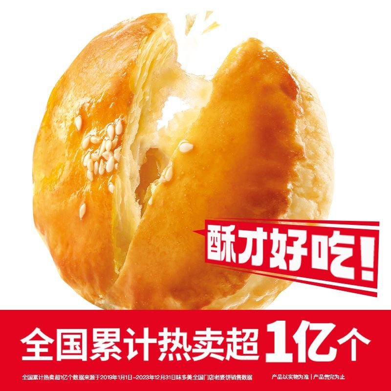 味多美商品图