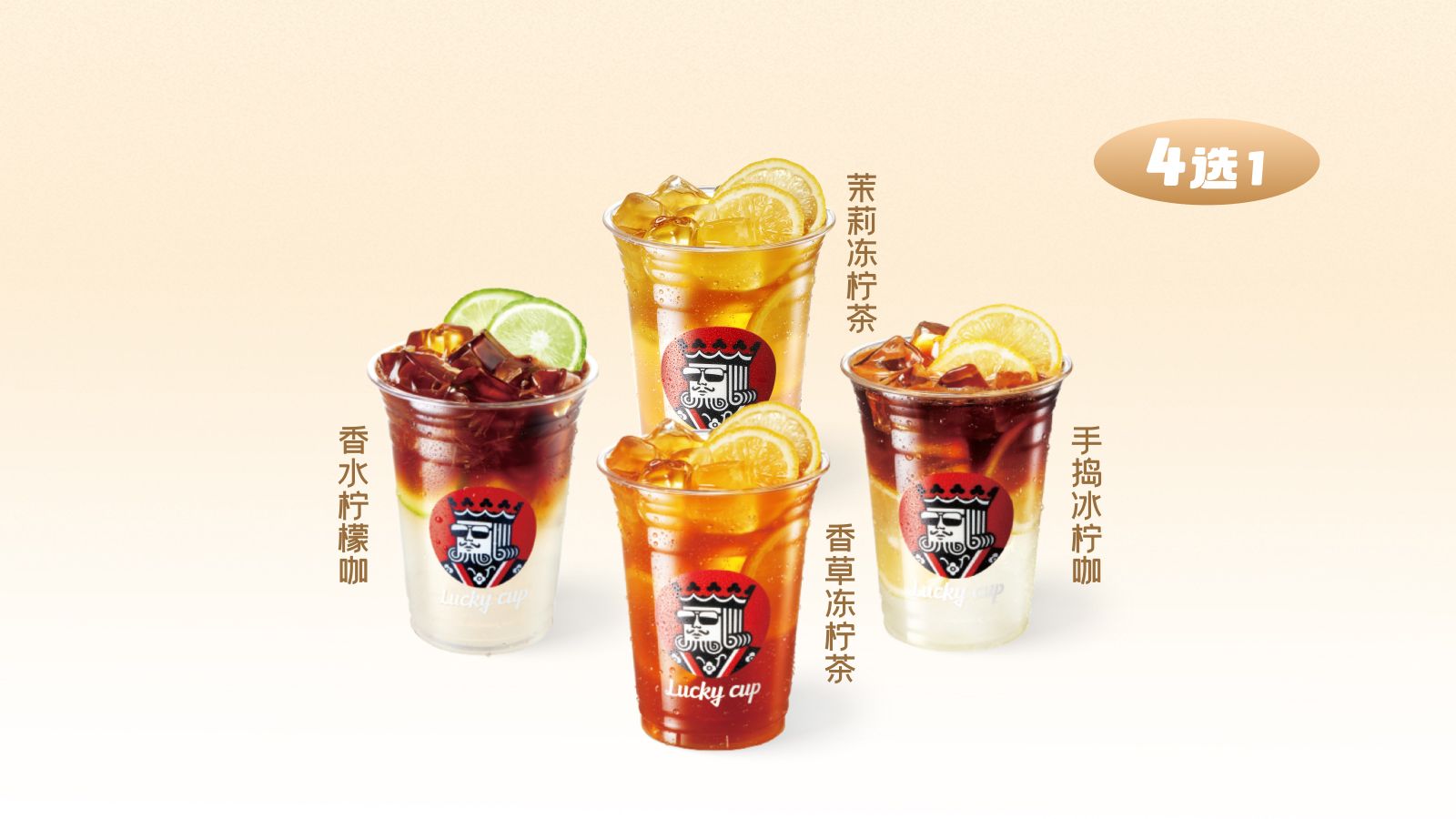 幸运咖商品图