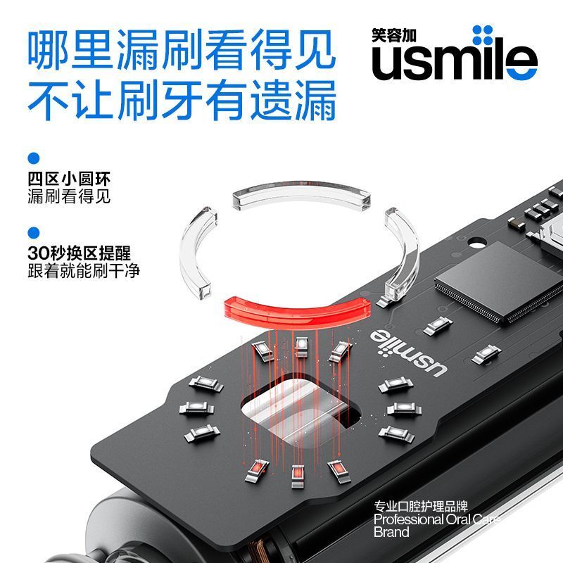 笑容加usmile电动牙刷P20PR细节补充