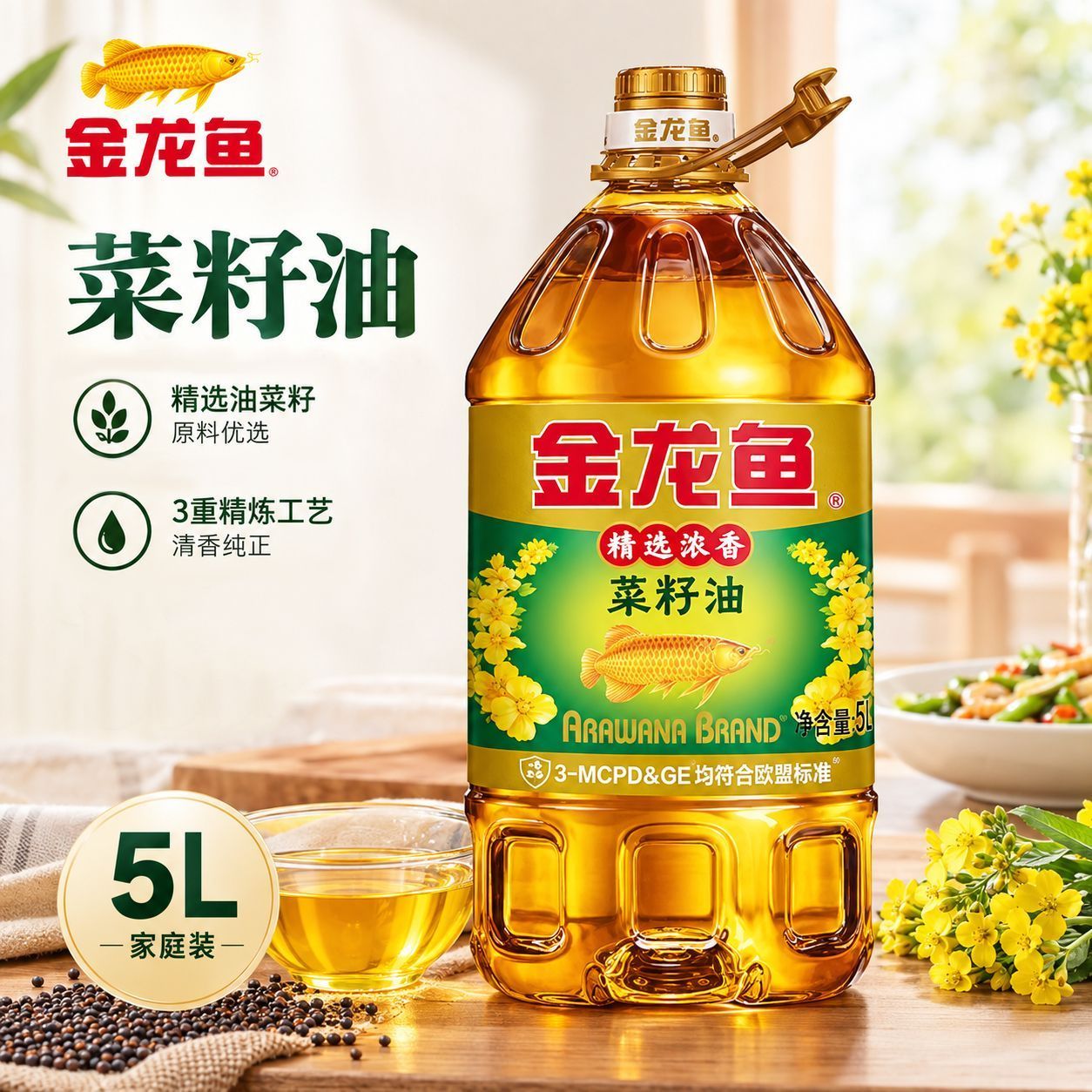 金龙鱼浓香菜籽油5L实测:家用炒菜香主图