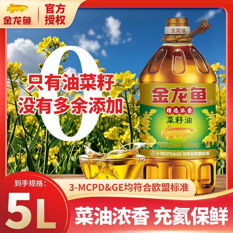 金龙鱼浓香菜籽油5L实测:家用炒菜香细节2
