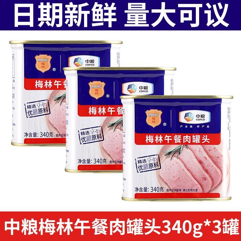 中粮梅林午餐肉3罐实测：火锅泡面搭档细节1