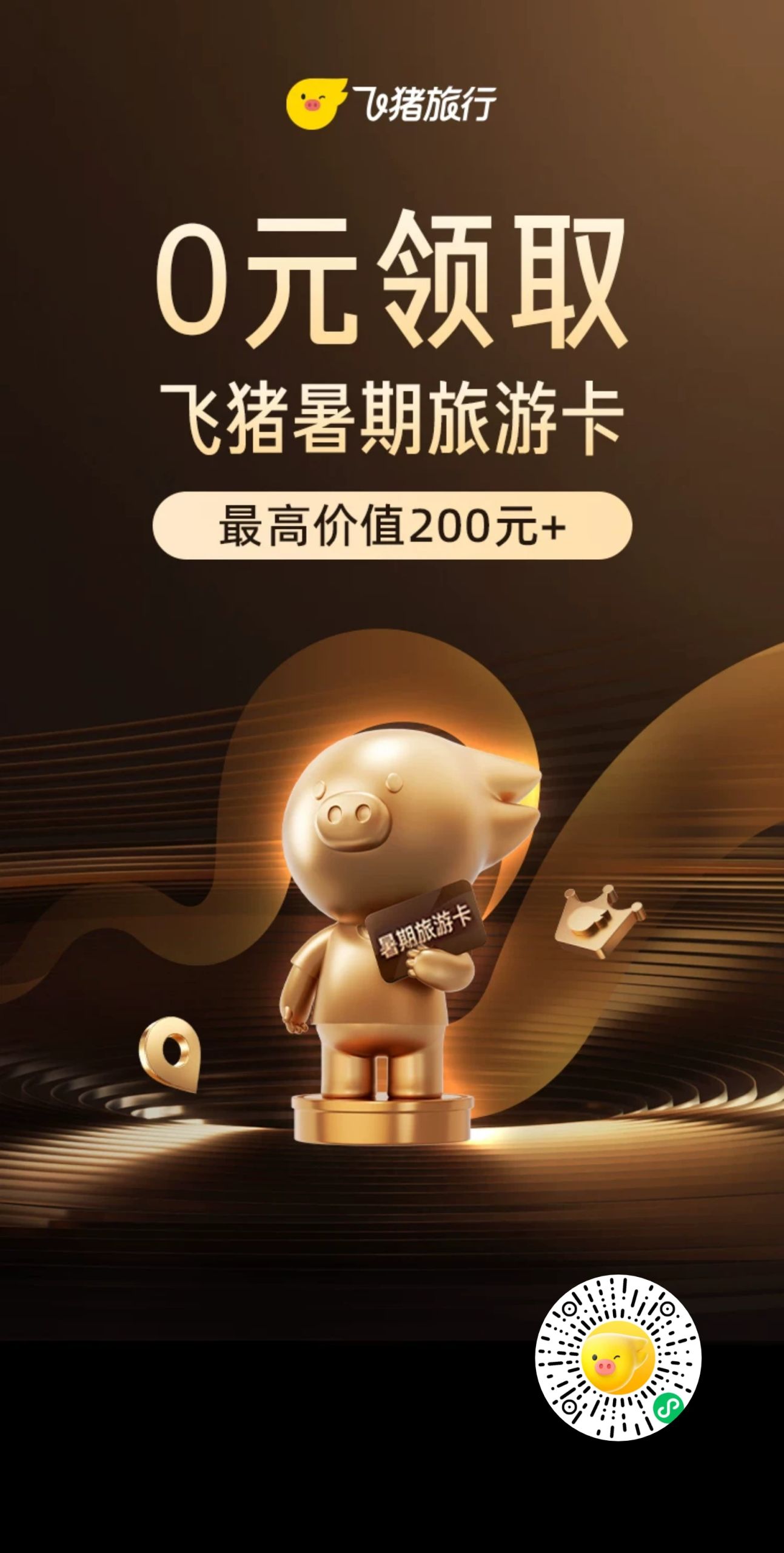 长隆欢乐世界门票优惠