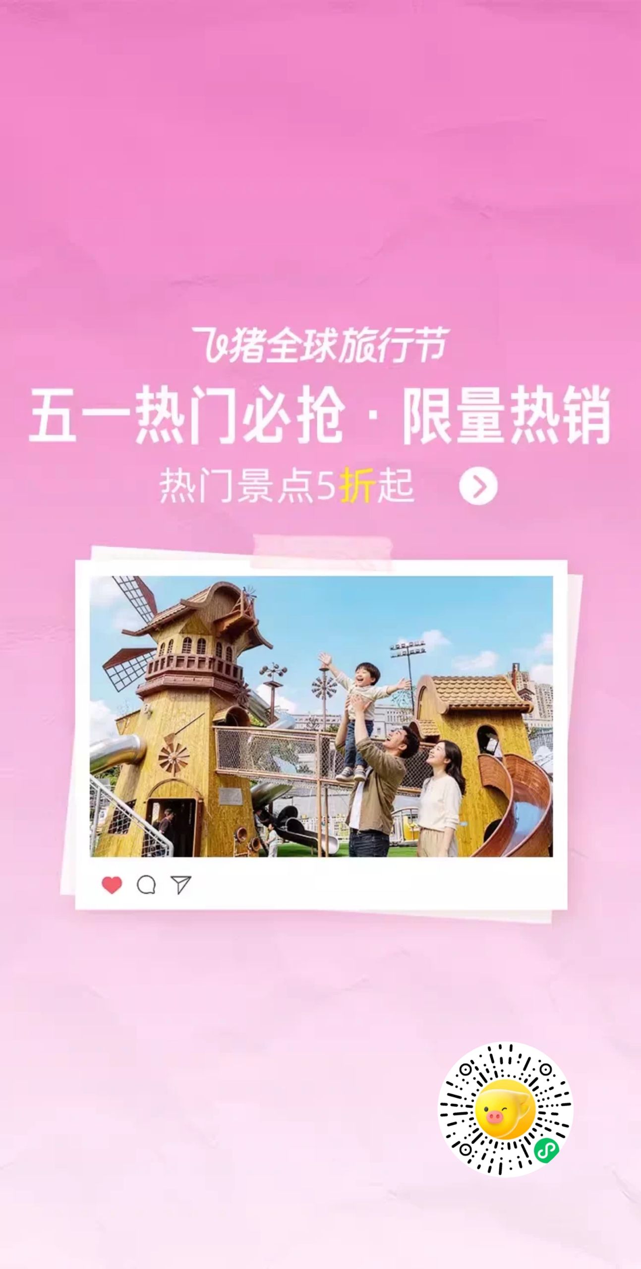 长隆欢乐世界门票详情