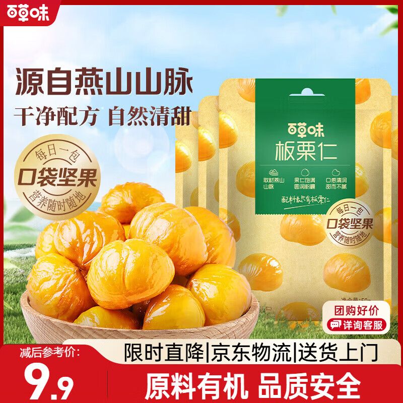 商品实拍图